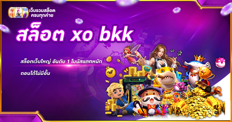 สล็อต xo bkk